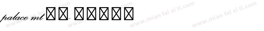 palace mt字体字体转换